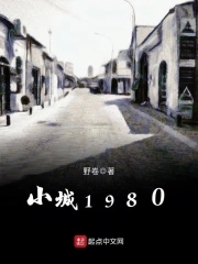小城和父母去北京旅游的小说免费观看